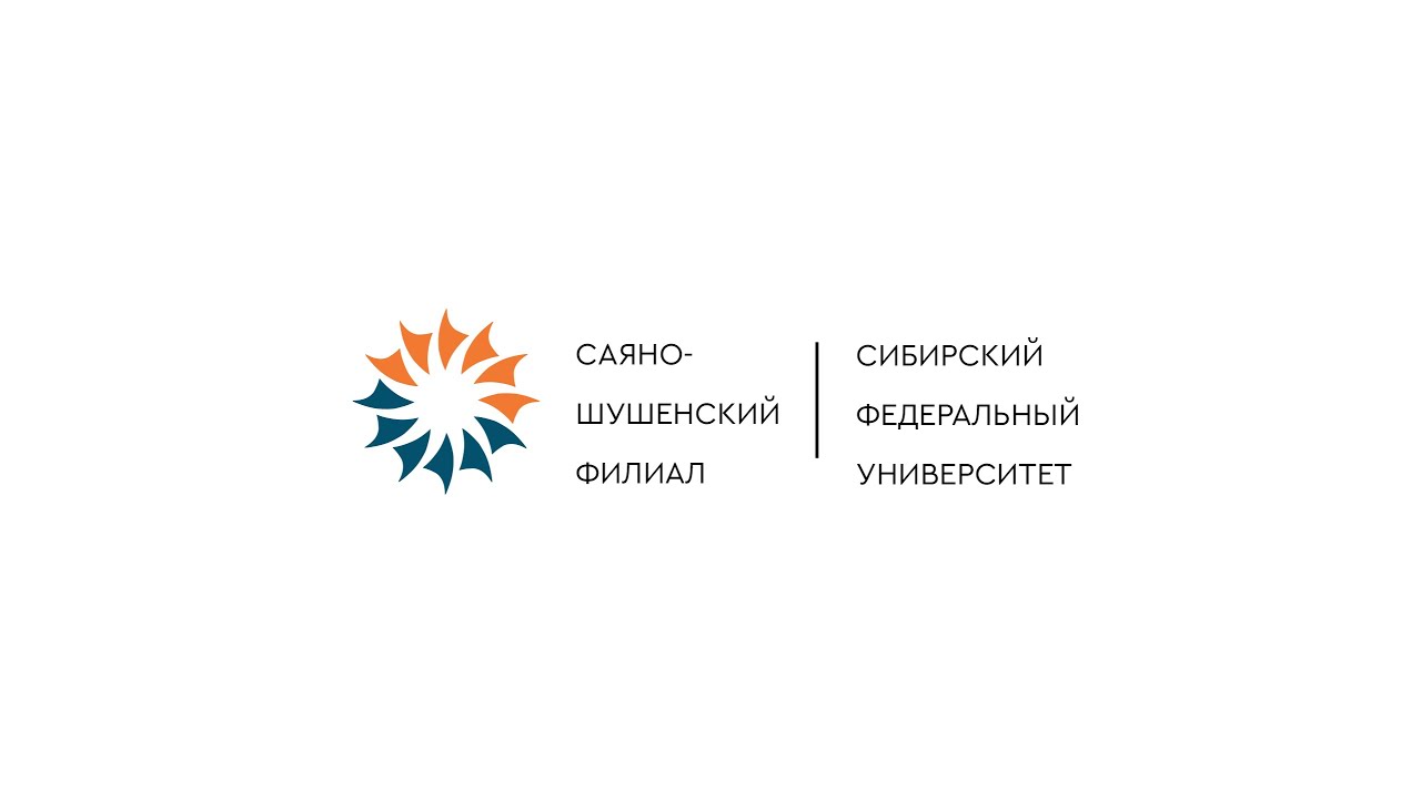 Саяно-Шушенский филиал Сибирского Федерального университета приглашает к поступлению абитуриентов на БЮДЖЕТНЫЕ МЕСТА.