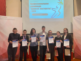 Награждение победителей и призёров Профессиональной олимпиады для школьников «Дорога к мастерству» в АКОТиБ.