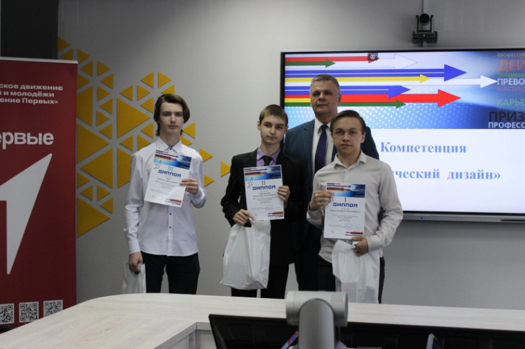 Награждение победителей и призёров Профессиональной олимпиады для школьников «Дорога к мастерству» в АТНГ.